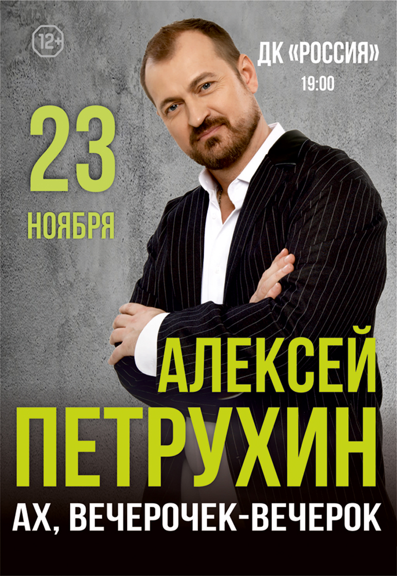 Афиша